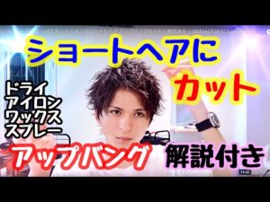 お祭りの髪型でかっこいいのは メンズのショート ミディアムのヘアアレンジを紹介 お祭りの髪型でかっこいいのは メンズのショート ミディアムのヘアアレンジを紹介